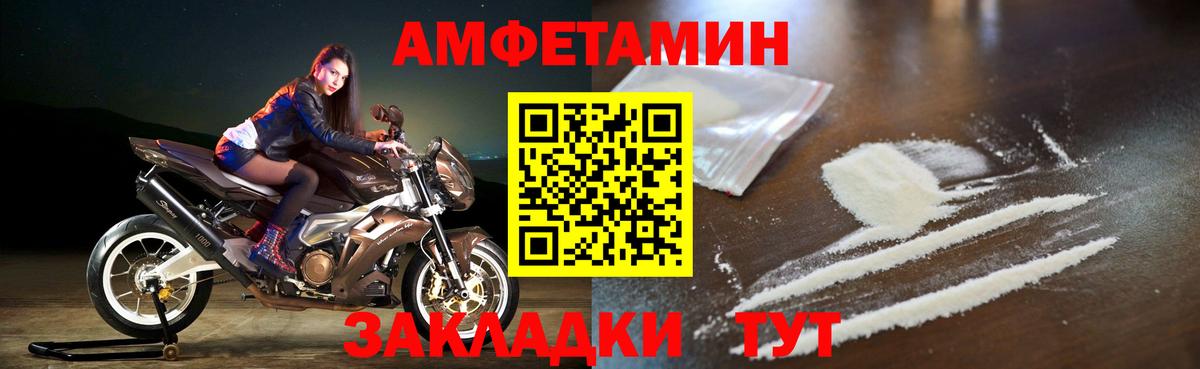 АМФЕТАМИН 98% Сургут