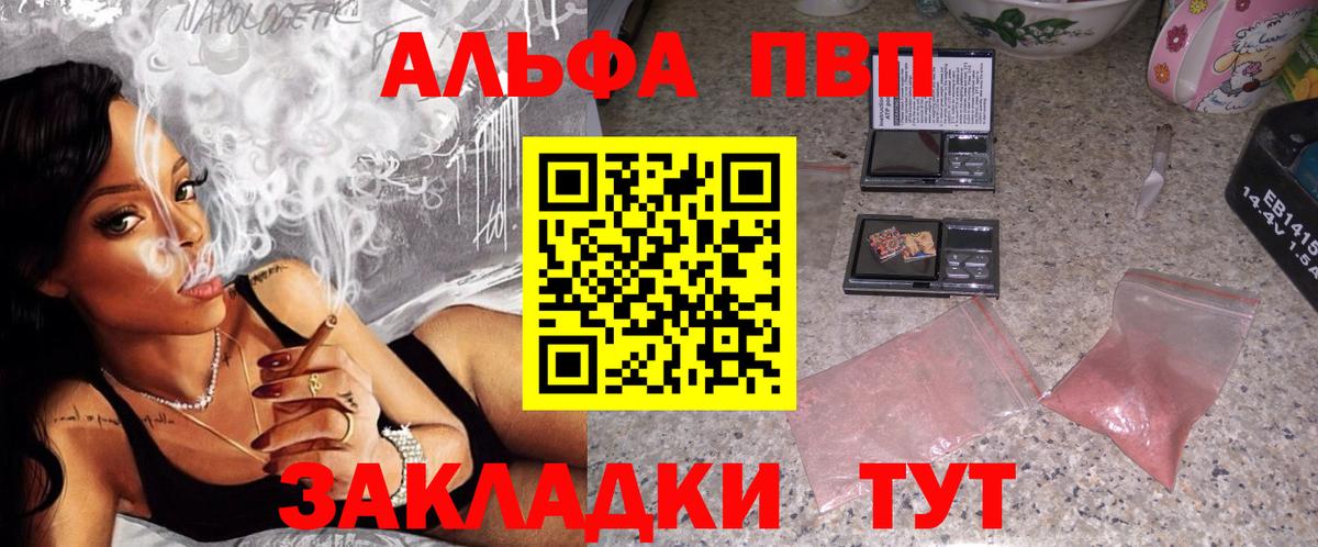 А ПВП VHQ  Вход с VPN  где купить наркоту  А ПВП VHQ  Сургут 