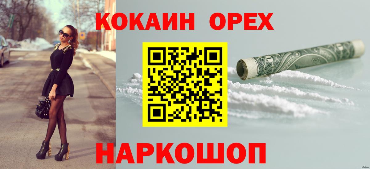 Кокаин VHQ Сургут