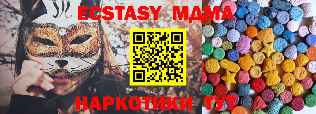 А ПВП СК кристаллы  Мефедрон  Вход с VPN  ЭКСТАЗИ  LSD-25  Сургут  Мефедрон   ГАШИШ  ТГК  Конопля 