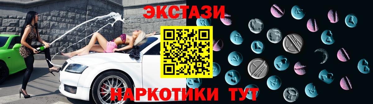 Сургут  ЭКСТАЗИ  Вход с VPN  Экстази TESLA 