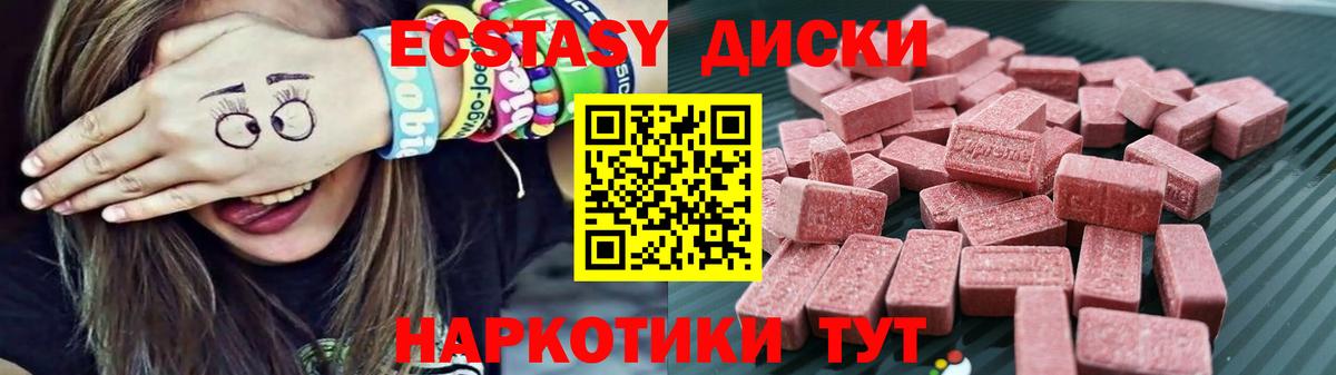 ЭКСТАЗИ mix Сургут