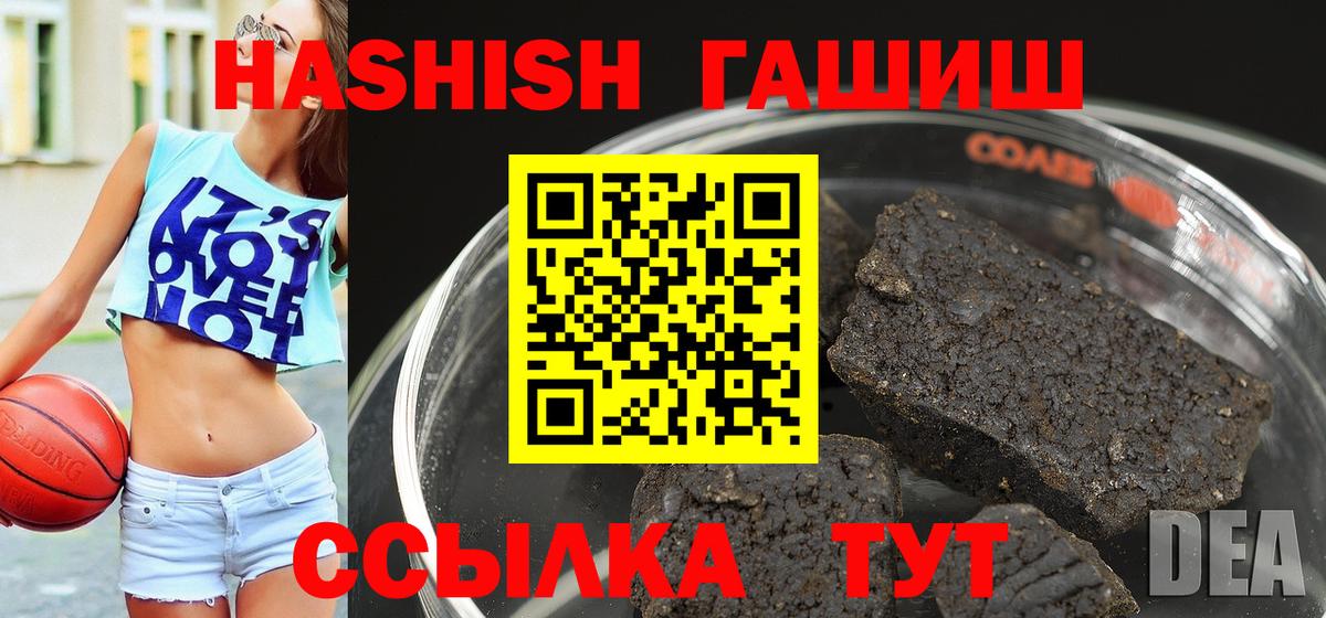 ГАШ индика сатива Сургут
