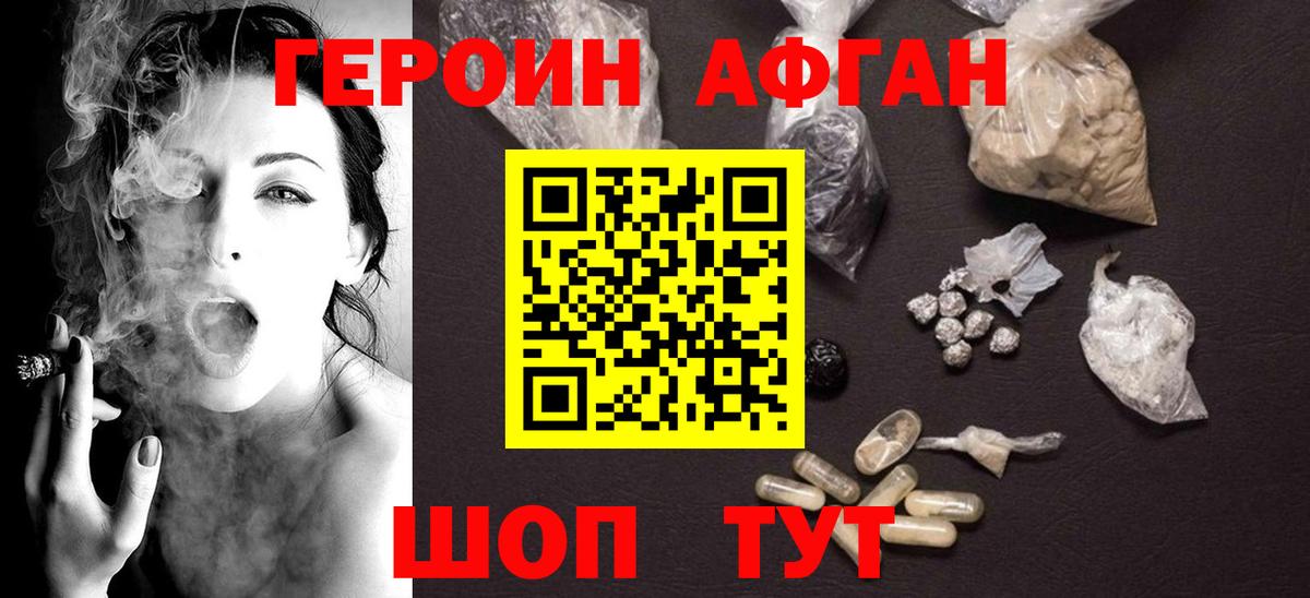 ГЕРОИН VHQ  Вход с VPN  Сургут 