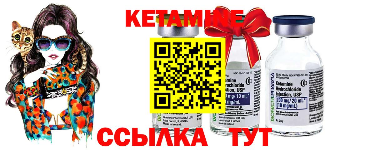 Сургут  Кетамин ketamine  Вход с VPN  КЕТАМИН VHQ 