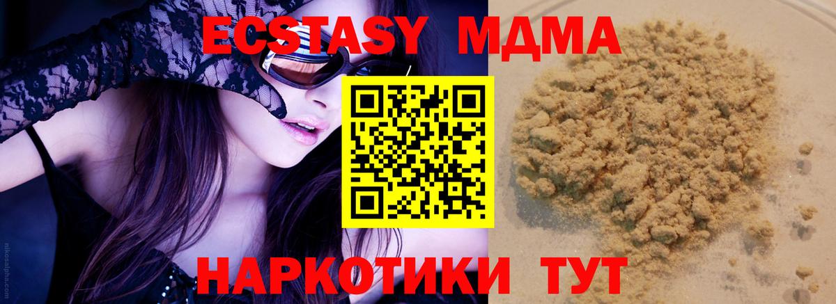 MDMA crystal Сургут