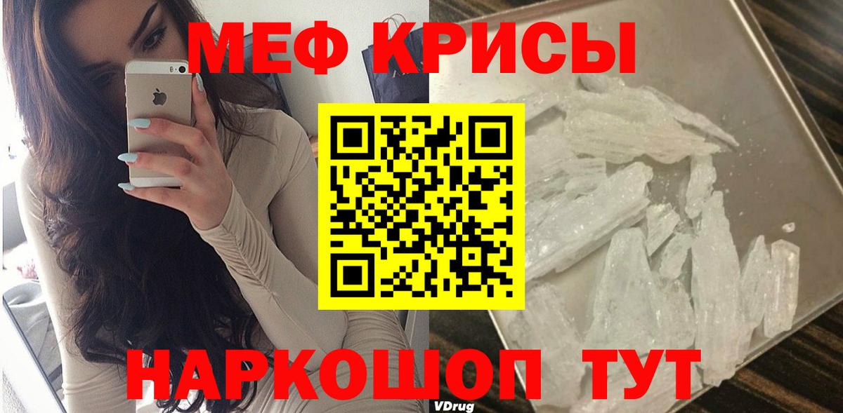 Меф мяу мяу Сургут