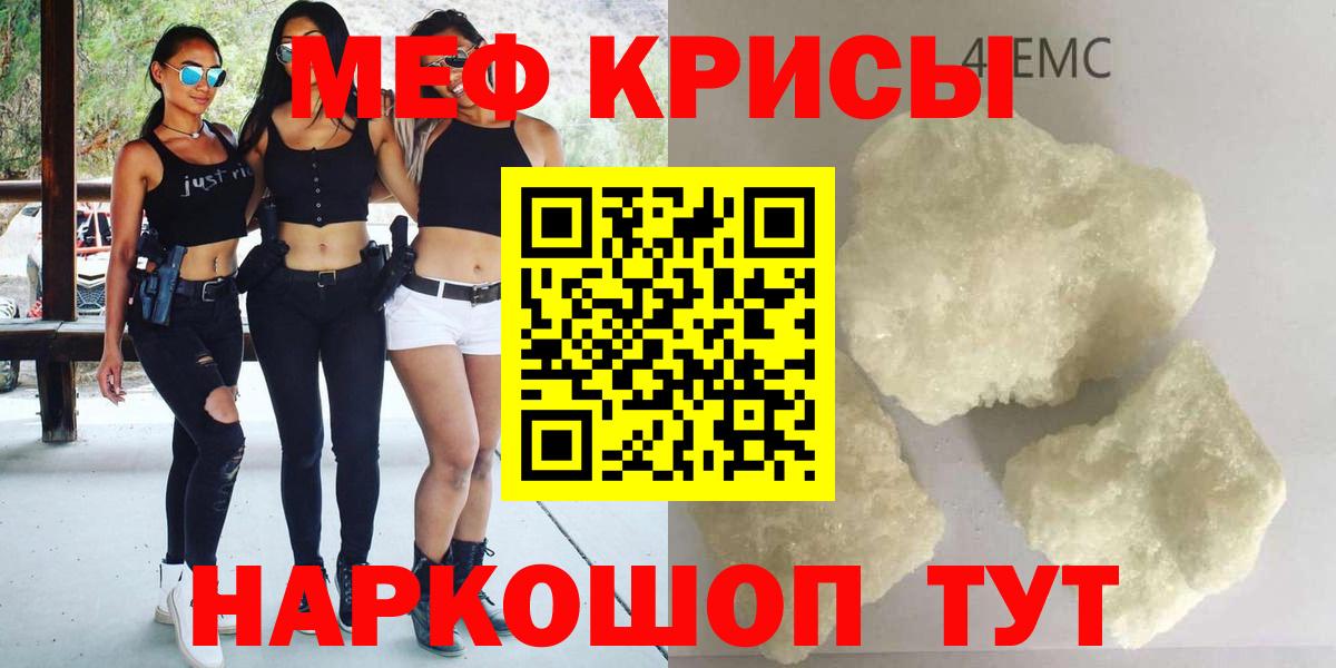 МЯУ-МЯУ VHQ  Мефедрон  Сургут  МЯУ-МЯУ  Вход с VPN 