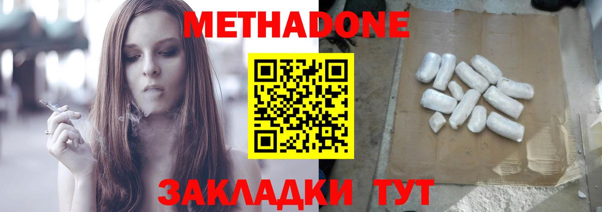 Сургут  МЕТАДОН мёд  МЕТАДОН VHQ  Вход с VPN 
