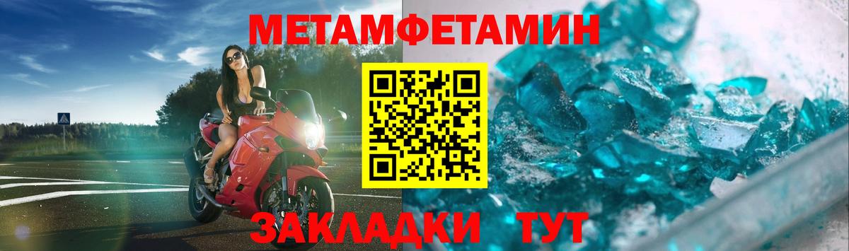 Сургут  МЕТАМФЕТАМИН мет  Вход с VPN  МЕТАМФЕТАМИН мет 