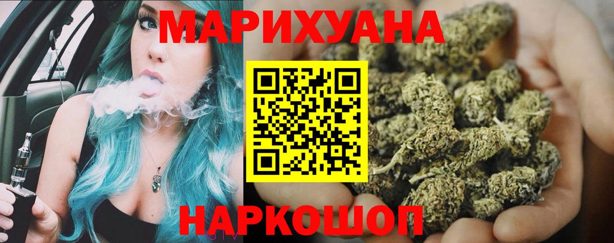 Бошки марихуана AK-47  Конопля SATIVA & INDICA  Сургут  Вход с VPN 